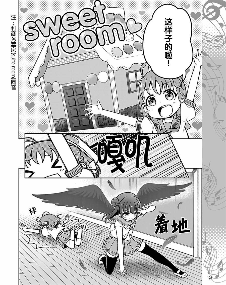 LoveLive! Sunshine!!花丸的四格漫画韩漫全集-第09话无删减无遮挡章节图片 