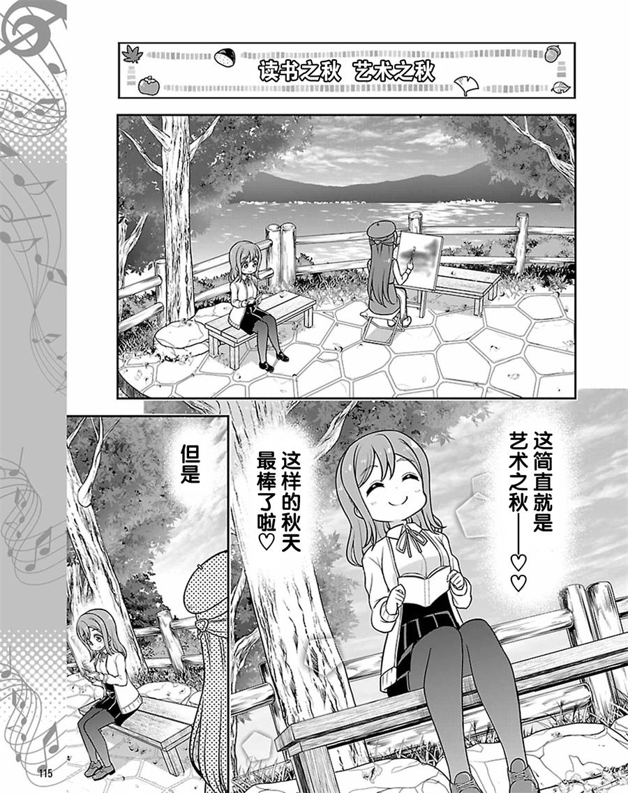 LoveLive! Sunshine!!花丸的四格漫画韩漫全集-第10话无删减无遮挡章节图片 