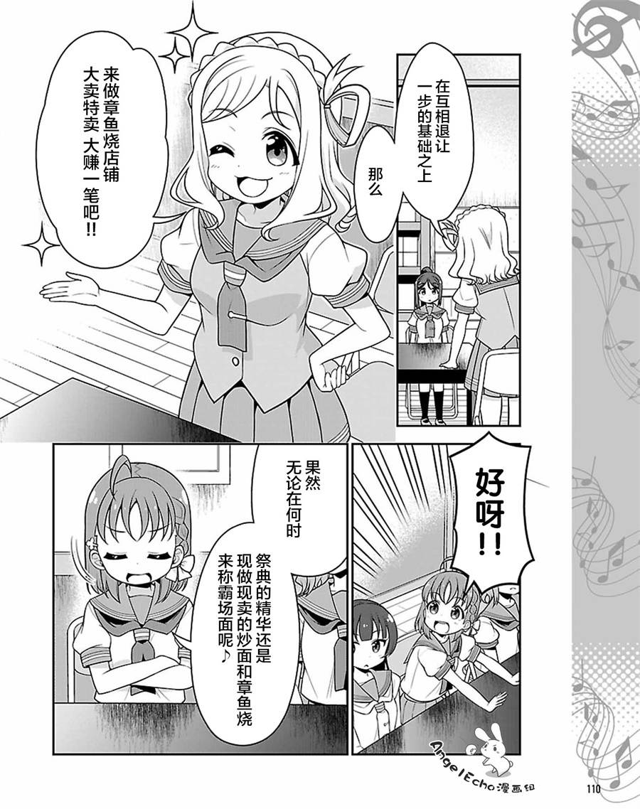 LoveLive! Sunshine!!花丸的四格漫画韩漫全集-第15话无删减无遮挡章节图片 