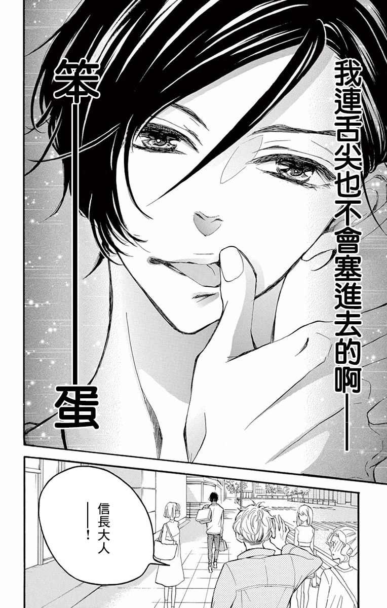 Bite Maker～王者之Ω～韩漫全集-第01话无删减无遮挡章节图片 