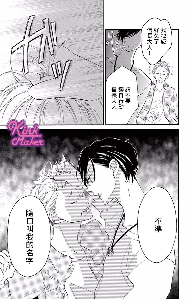 Bite Maker～王者之Ω～韩漫全集-第01话无删减无遮挡章节图片 