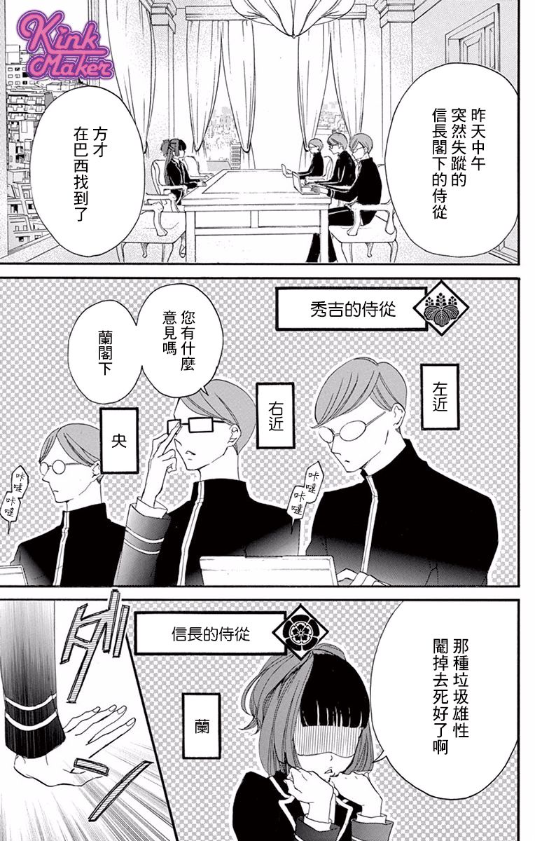 Bite Maker～王者之Ω～韩漫全集-第01话无删减无遮挡章节图片 