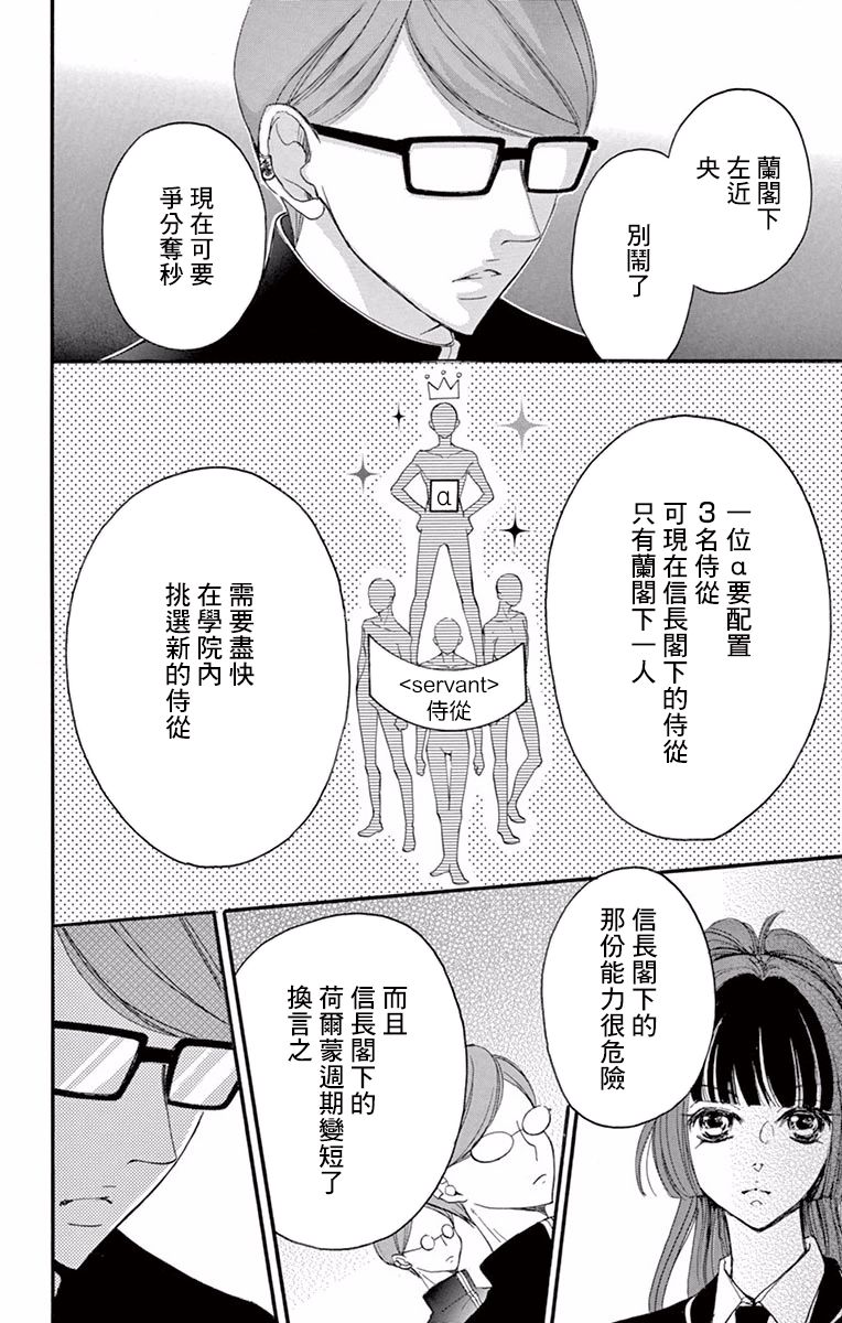 Bite Maker～王者之Ω～韩漫全集-第01话无删减无遮挡章节图片 