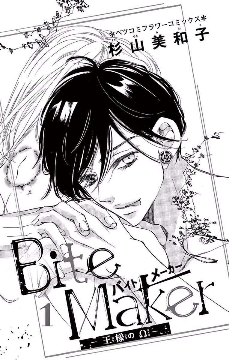 Bite Maker～王者之Ω～韩漫全集-第01话无删减无遮挡章节图片 