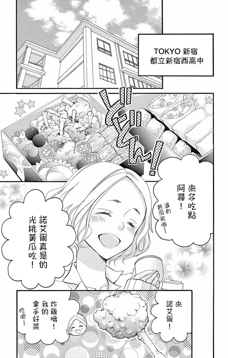 Bite Maker～王者之Ω～韩漫全集-第01话无删减无遮挡章节图片 