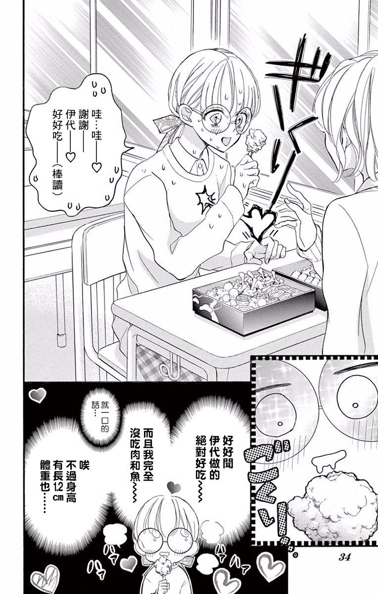 Bite Maker～王者之Ω～韩漫全集-第01话无删减无遮挡章节图片 