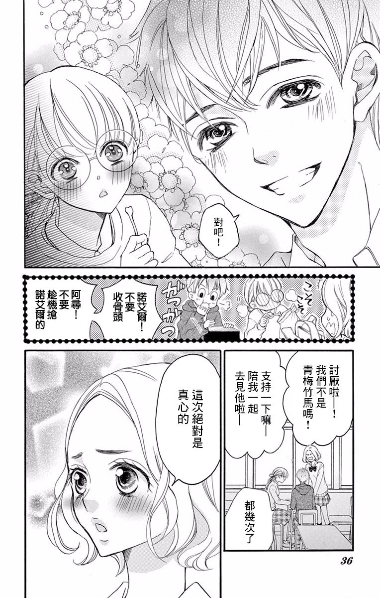 Bite Maker～王者之Ω～韩漫全集-第01话无删减无遮挡章节图片 