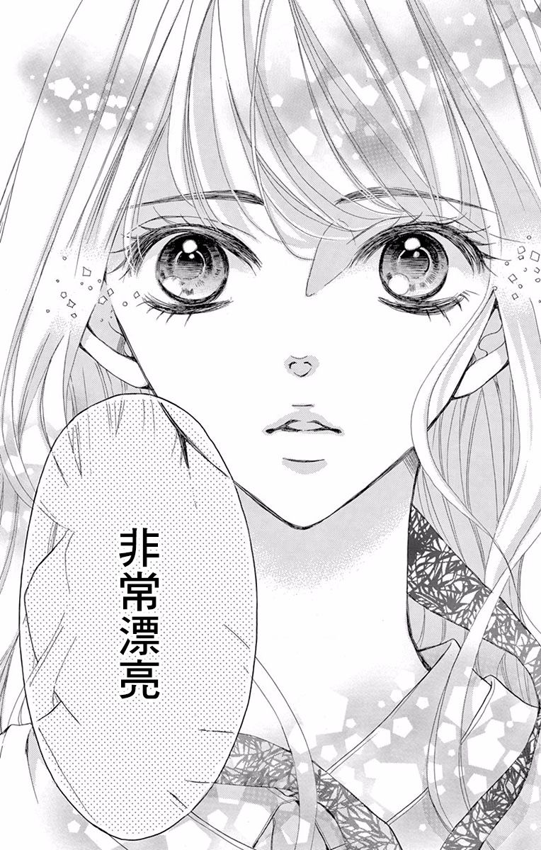 Bite Maker～王者之Ω～韩漫全集-第01话无删减无遮挡章节图片 