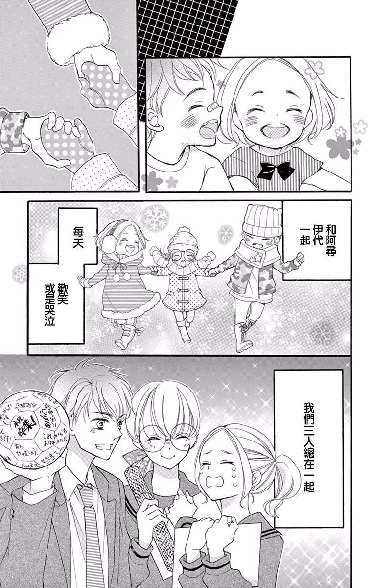 Bite Maker～王者之Ω～韩漫全集-第01话无删减无遮挡章节图片 