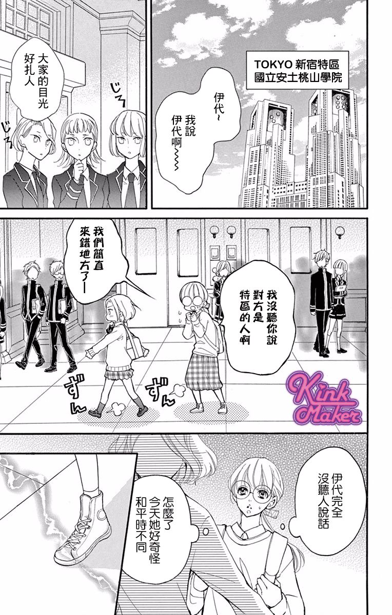 Bite Maker～王者之Ω～韩漫全集-第01话无删减无遮挡章节图片 