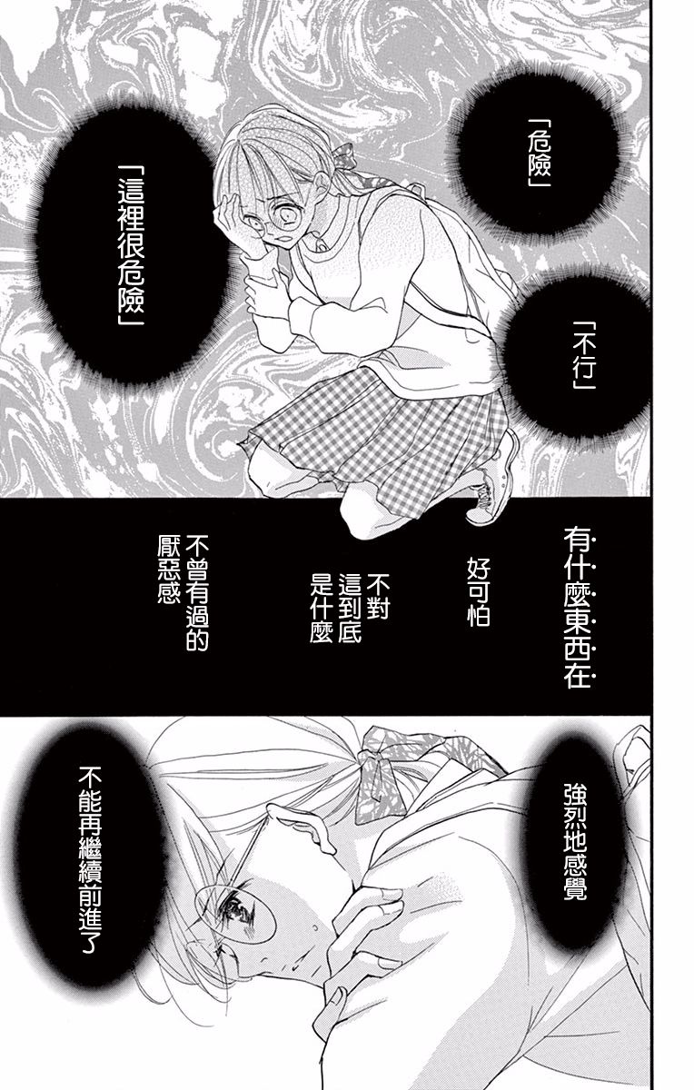 Bite Maker～王者之Ω～韩漫全集-第01话无删减无遮挡章节图片 