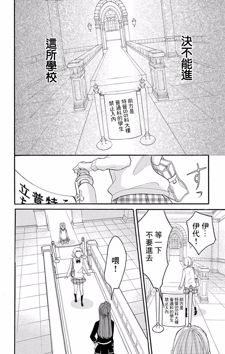 Bite Maker～王者之Ω～韩漫全集-第01话无删减无遮挡章节图片 