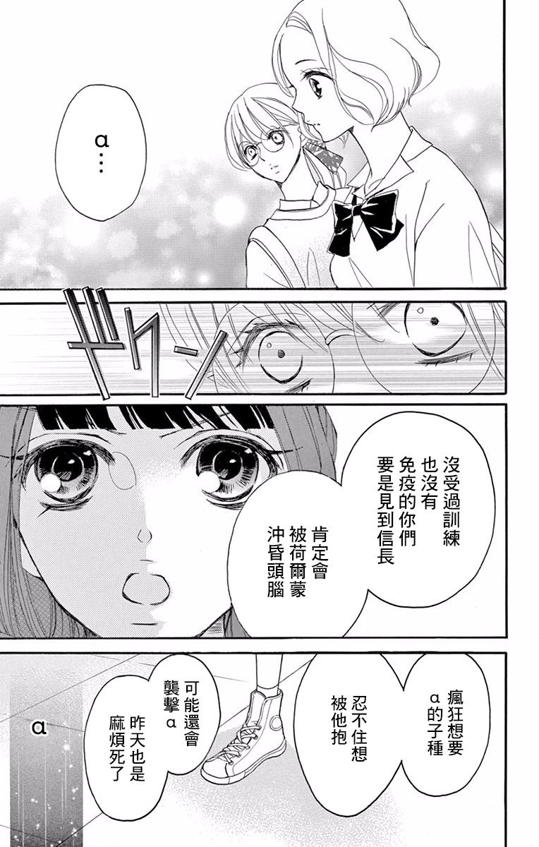 Bite Maker～王者之Ω～韩漫全集-第01话无删减无遮挡章节图片 