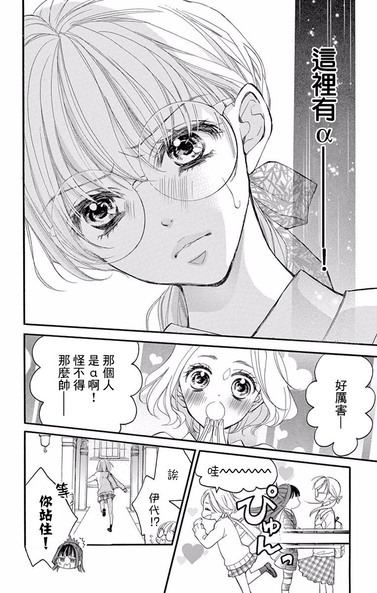Bite Maker～王者之Ω～韩漫全集-第01话无删减无遮挡章节图片 