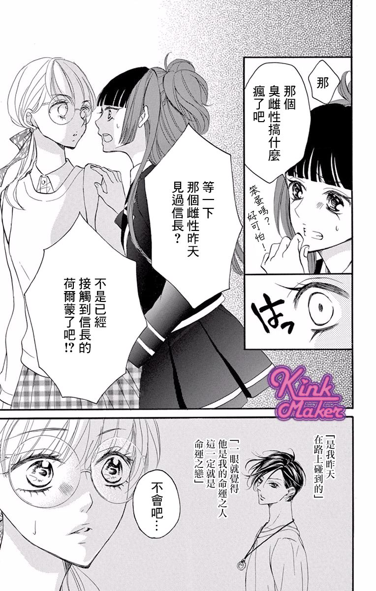 Bite Maker～王者之Ω～韩漫全集-第01话无删减无遮挡章节图片 