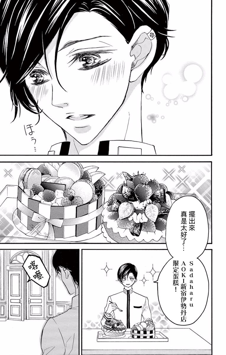 Bite Maker～王者之Ω～韩漫全集-第01话无删减无遮挡章节图片 