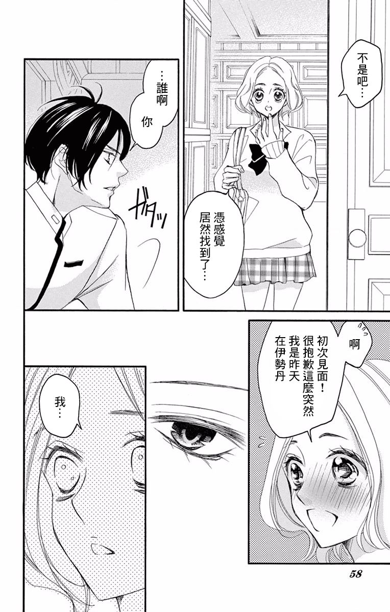 Bite Maker～王者之Ω～韩漫全集-第01话无删减无遮挡章节图片 