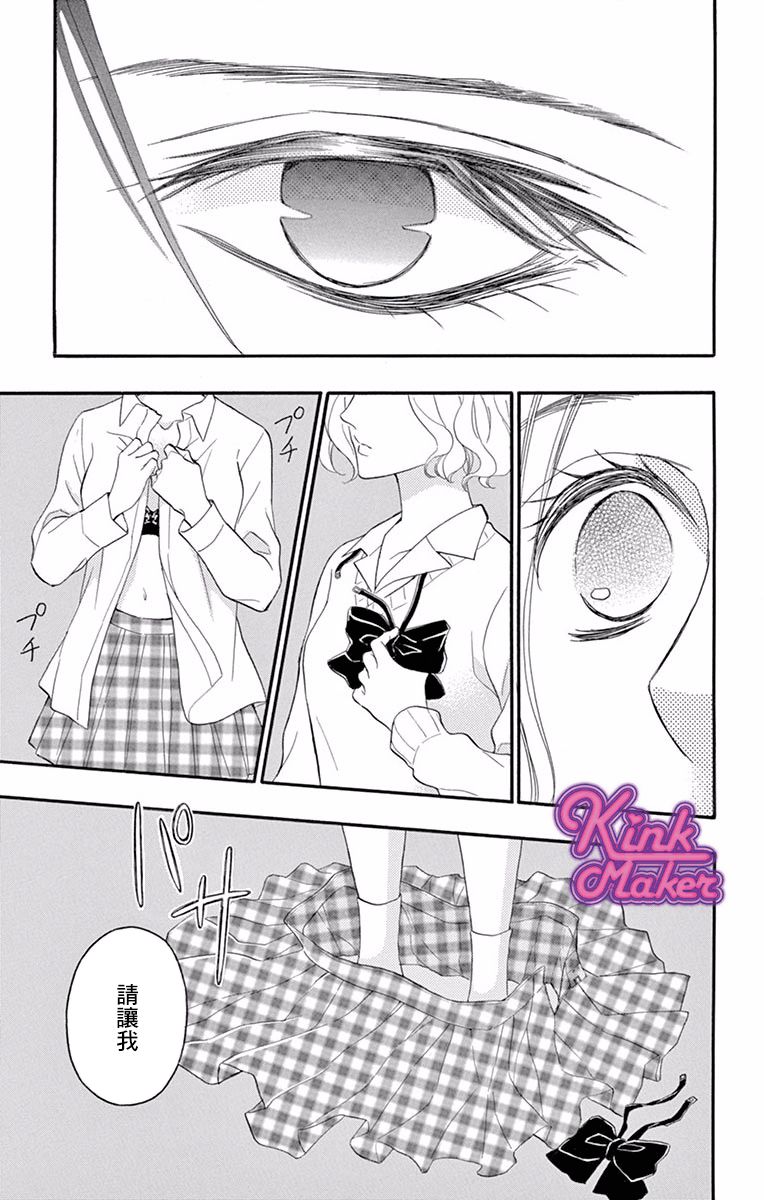 Bite Maker～王者之Ω～韩漫全集-第01话无删减无遮挡章节图片 