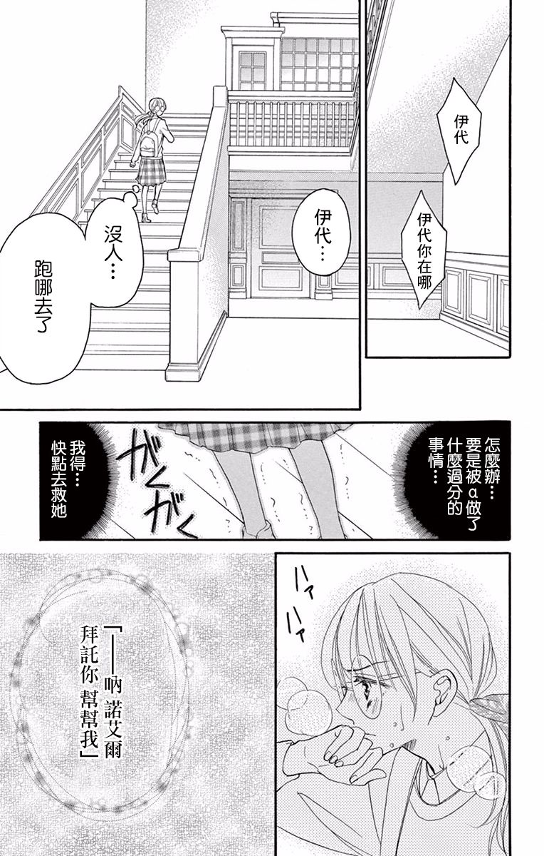 Bite Maker～王者之Ω～韩漫全集-第01话无删减无遮挡章节图片 