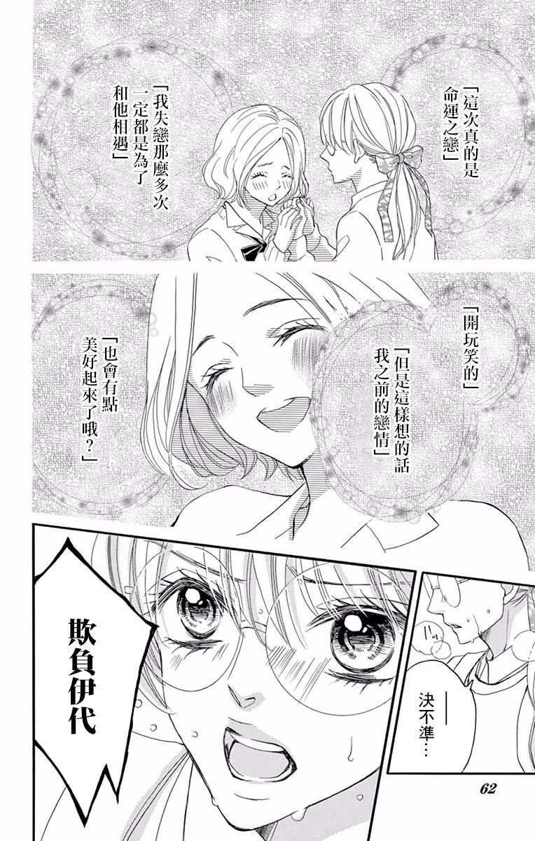 Bite Maker～王者之Ω～韩漫全集-第01话无删减无遮挡章节图片 