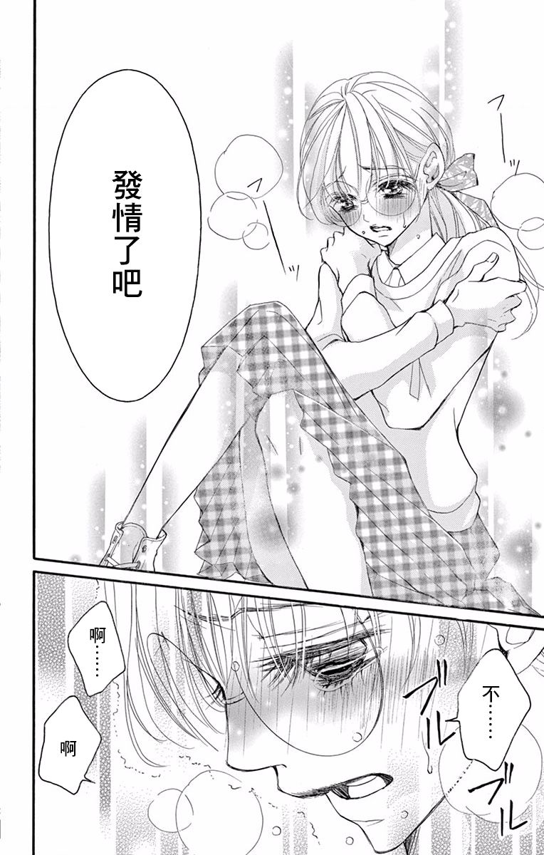 Bite Maker～王者之Ω～韩漫全集-第01话无删减无遮挡章节图片 