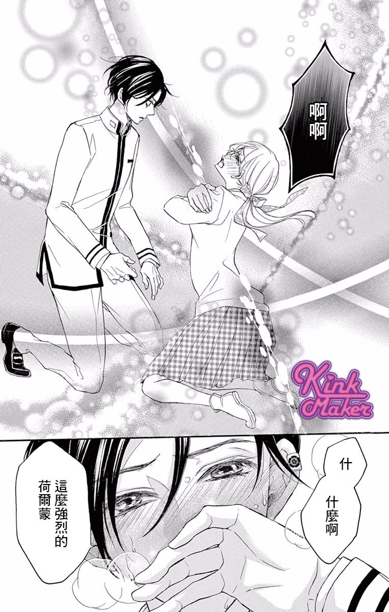 Bite Maker～王者之Ω～韩漫全集-第01话无删减无遮挡章节图片 