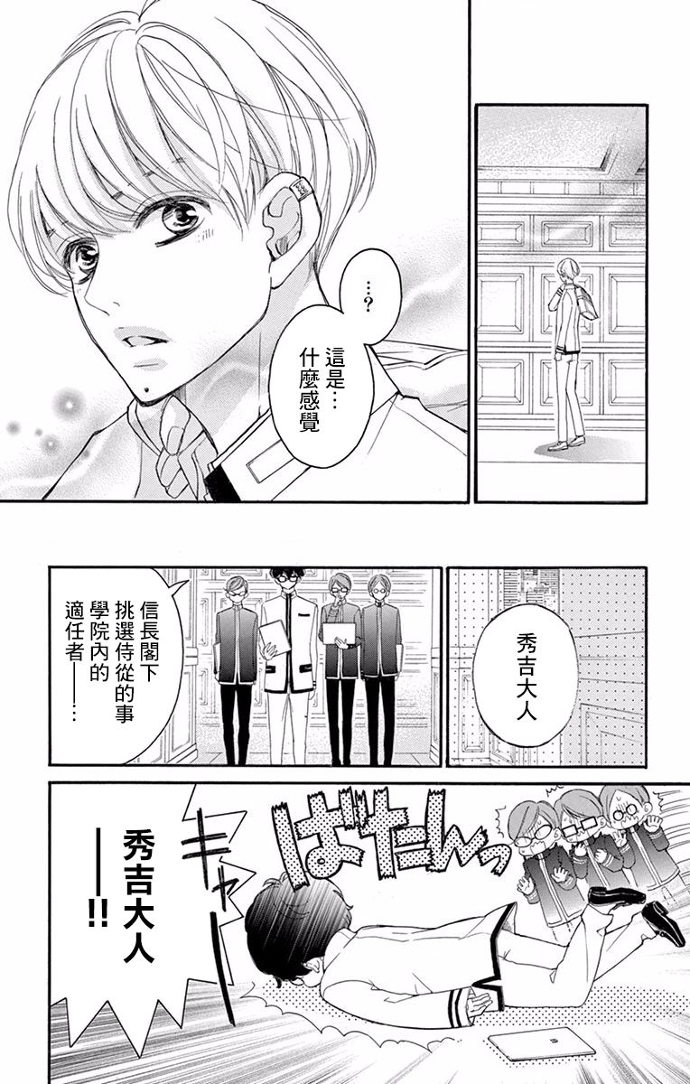 Bite Maker～王者之Ω～韩漫全集-第01话无删减无遮挡章节图片 