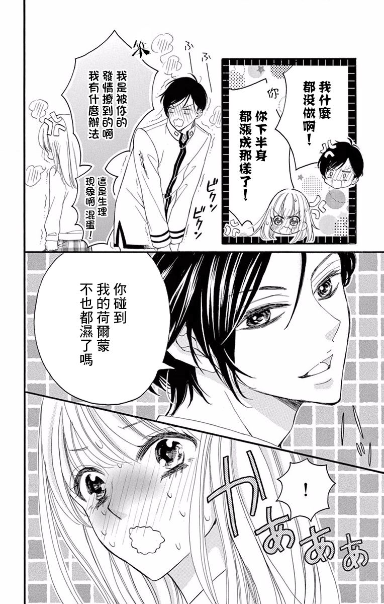 Bite Maker～王者之Ω～韩漫全集-第01话无删减无遮挡章节图片 