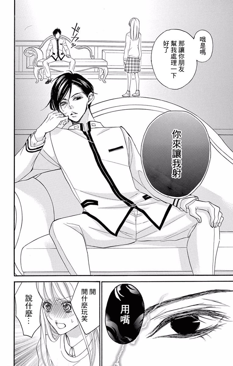 Bite Maker～王者之Ω～韩漫全集-第01话无删减无遮挡章节图片 