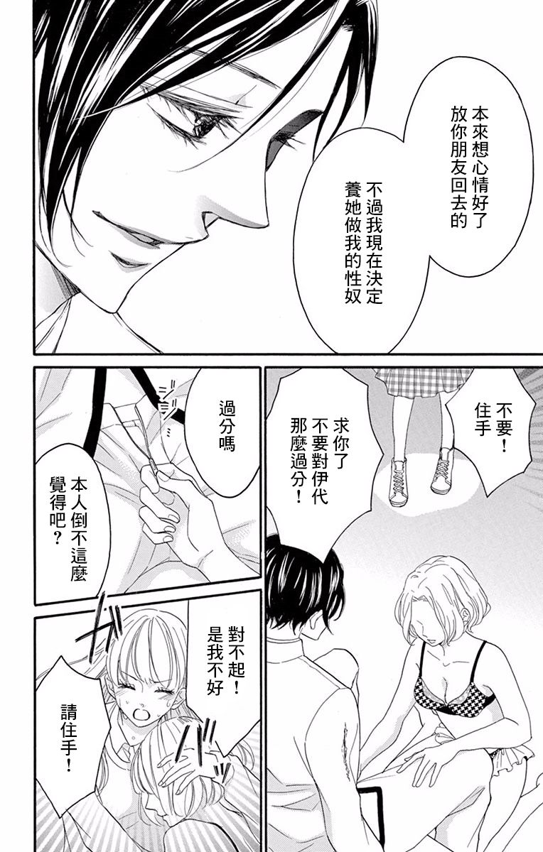 Bite Maker～王者之Ω～韩漫全集-第01话无删减无遮挡章节图片 