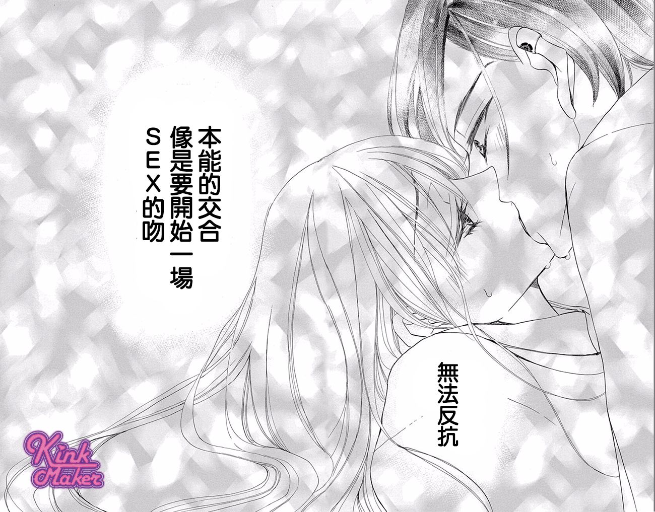 Bite Maker～王者之Ω～韩漫全集-第01话无删减无遮挡章节图片 