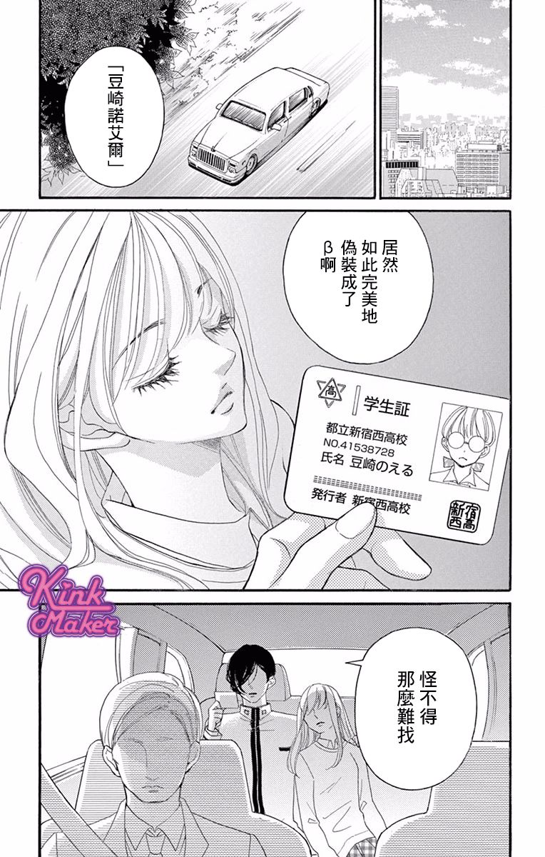 Bite Maker～王者之Ω～韩漫全集-第01话无删减无遮挡章节图片 