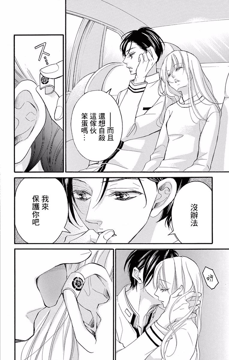 Bite Maker～王者之Ω～韩漫全集-第01话无删减无遮挡章节图片 