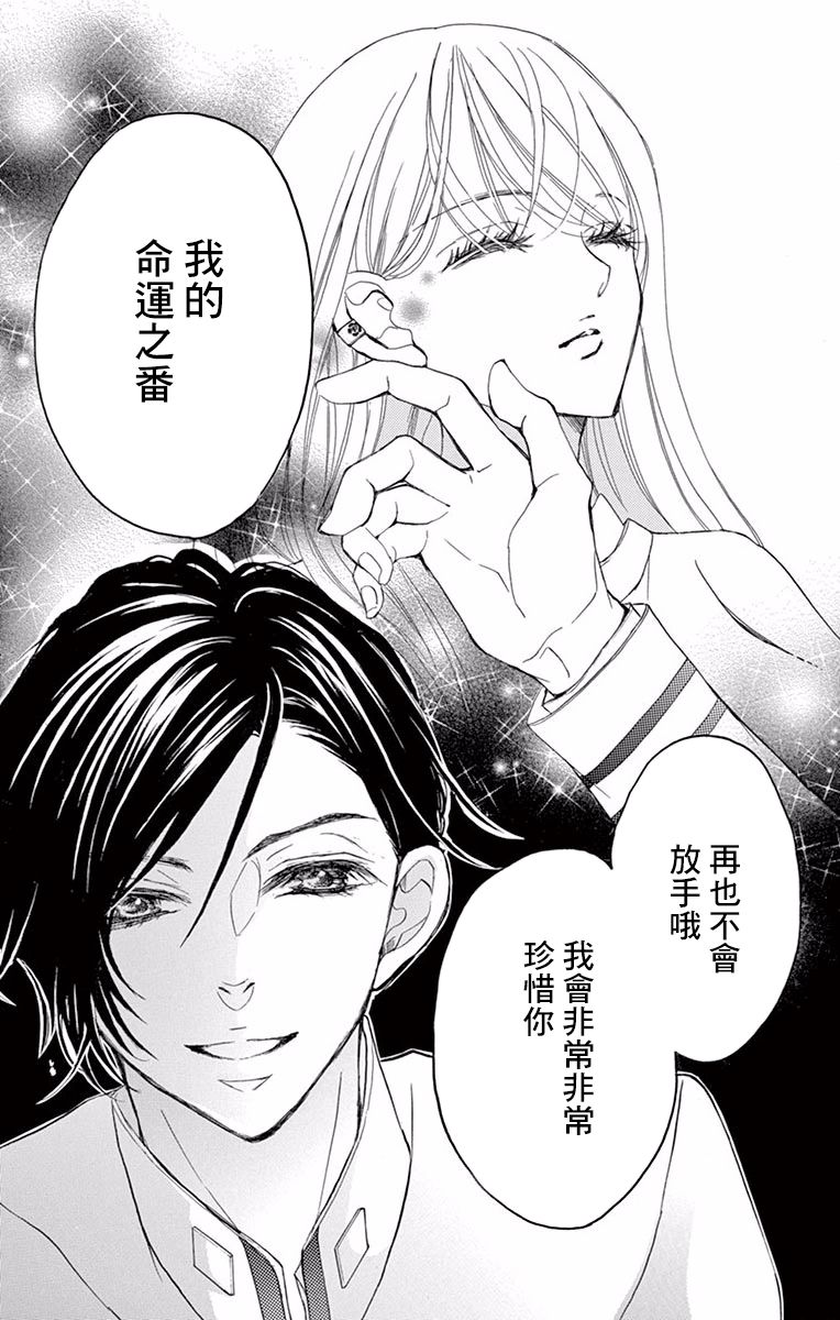 Bite Maker～王者之Ω～韩漫全集-第01话无删减无遮挡章节图片 