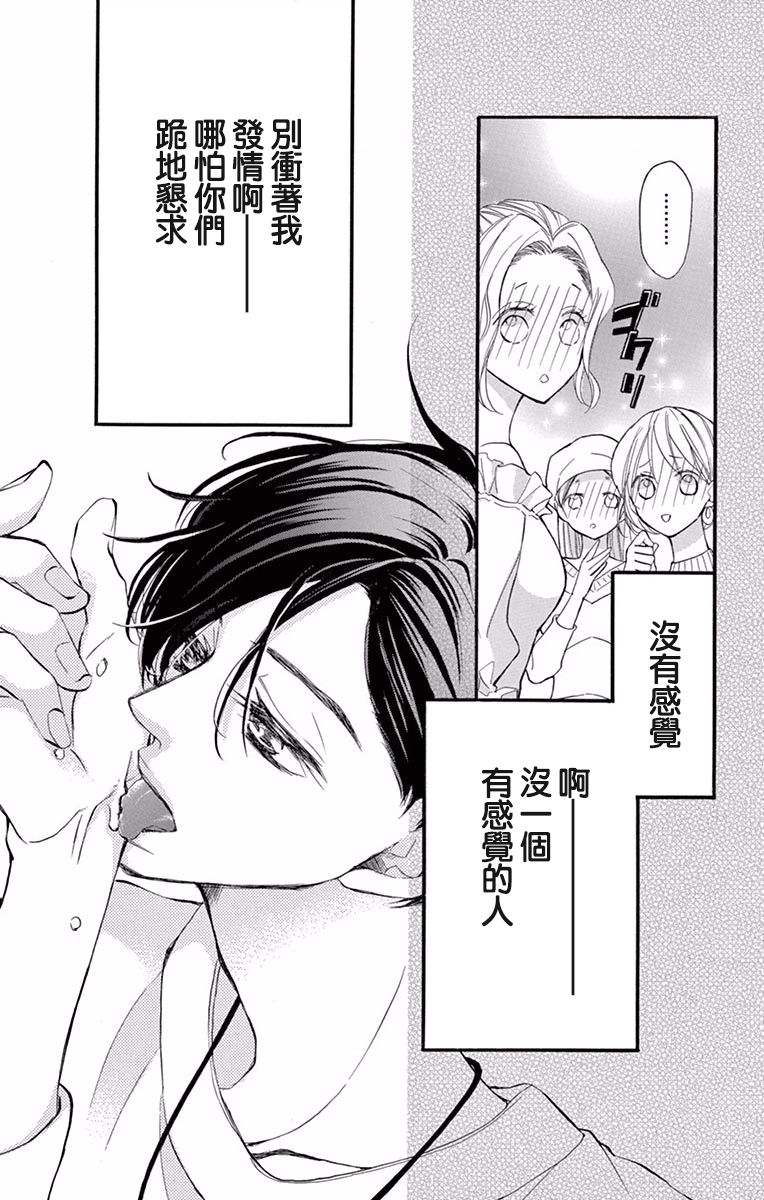Bite Maker～王者之Ω～韩漫全集-第01话无删减无遮挡章节图片 
