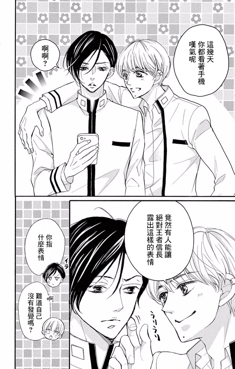 Bite Maker～王者之Ω～韩漫全集-第02话无删减无遮挡章节图片 