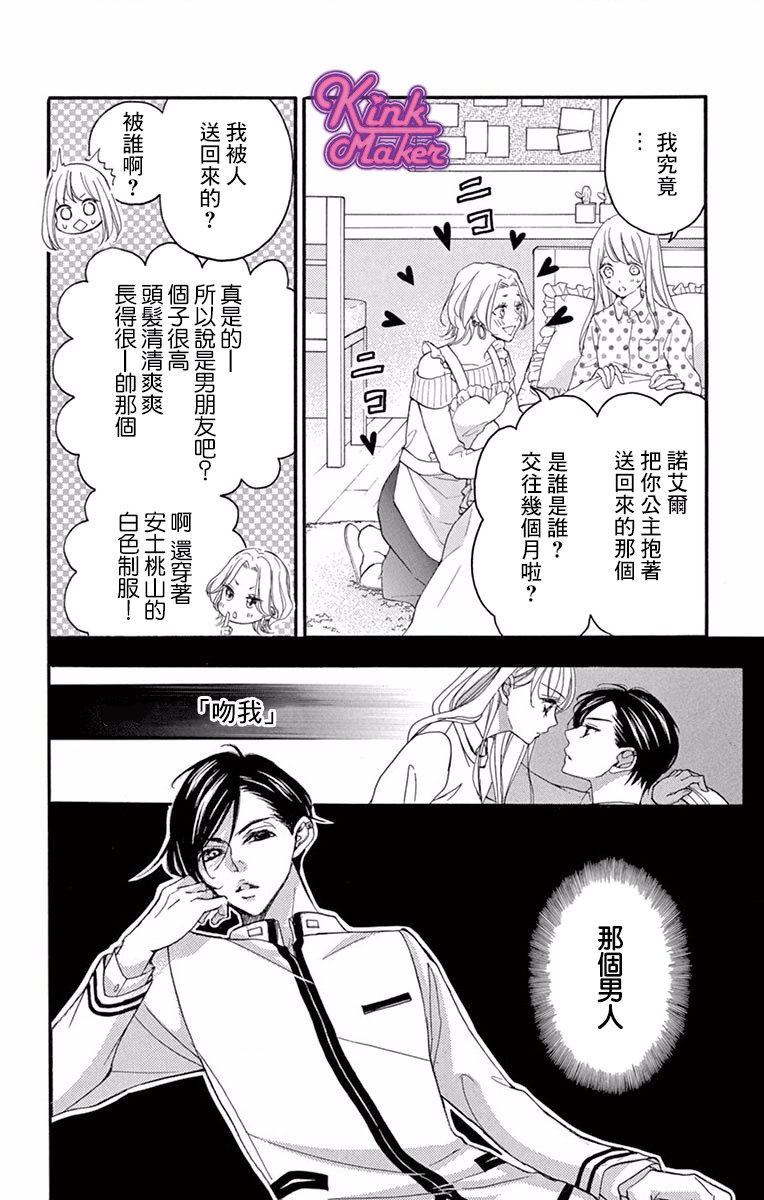 Bite Maker～王者之Ω～韩漫全集-第02话无删减无遮挡章节图片 
