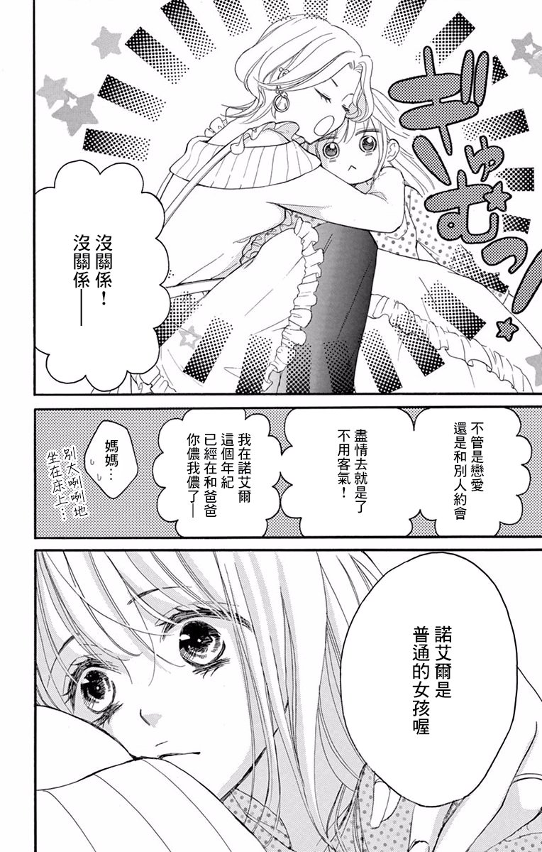 Bite Maker～王者之Ω～韩漫全集-第02话无删减无遮挡章节图片 