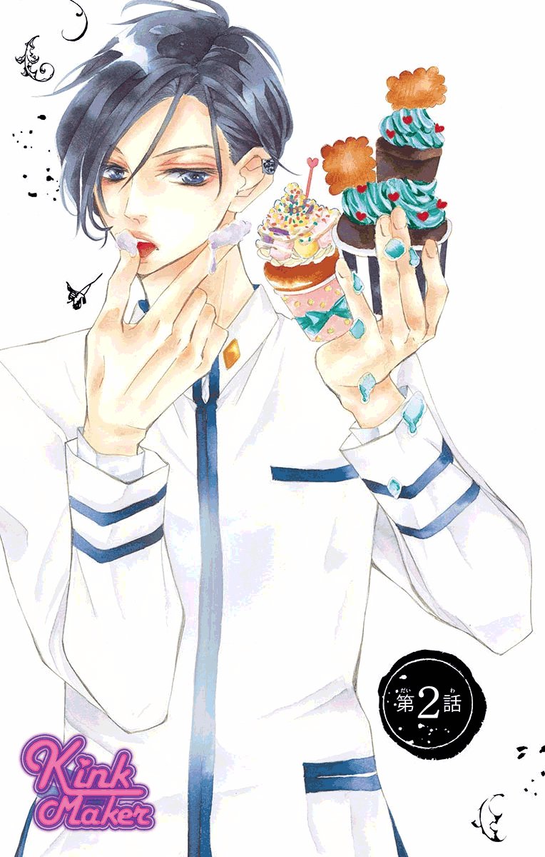 Bite Maker～王者之Ω～韩漫全集-第02话无删减无遮挡章节图片 