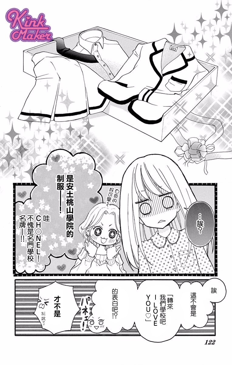 Bite Maker～王者之Ω～韩漫全集-第02话无删减无遮挡章节图片 