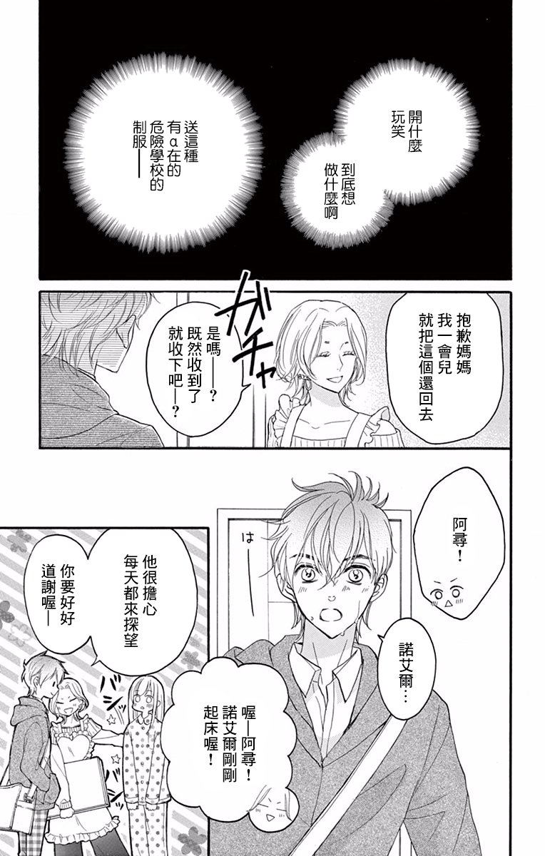 Bite Maker～王者之Ω～韩漫全集-第02话无删减无遮挡章节图片 