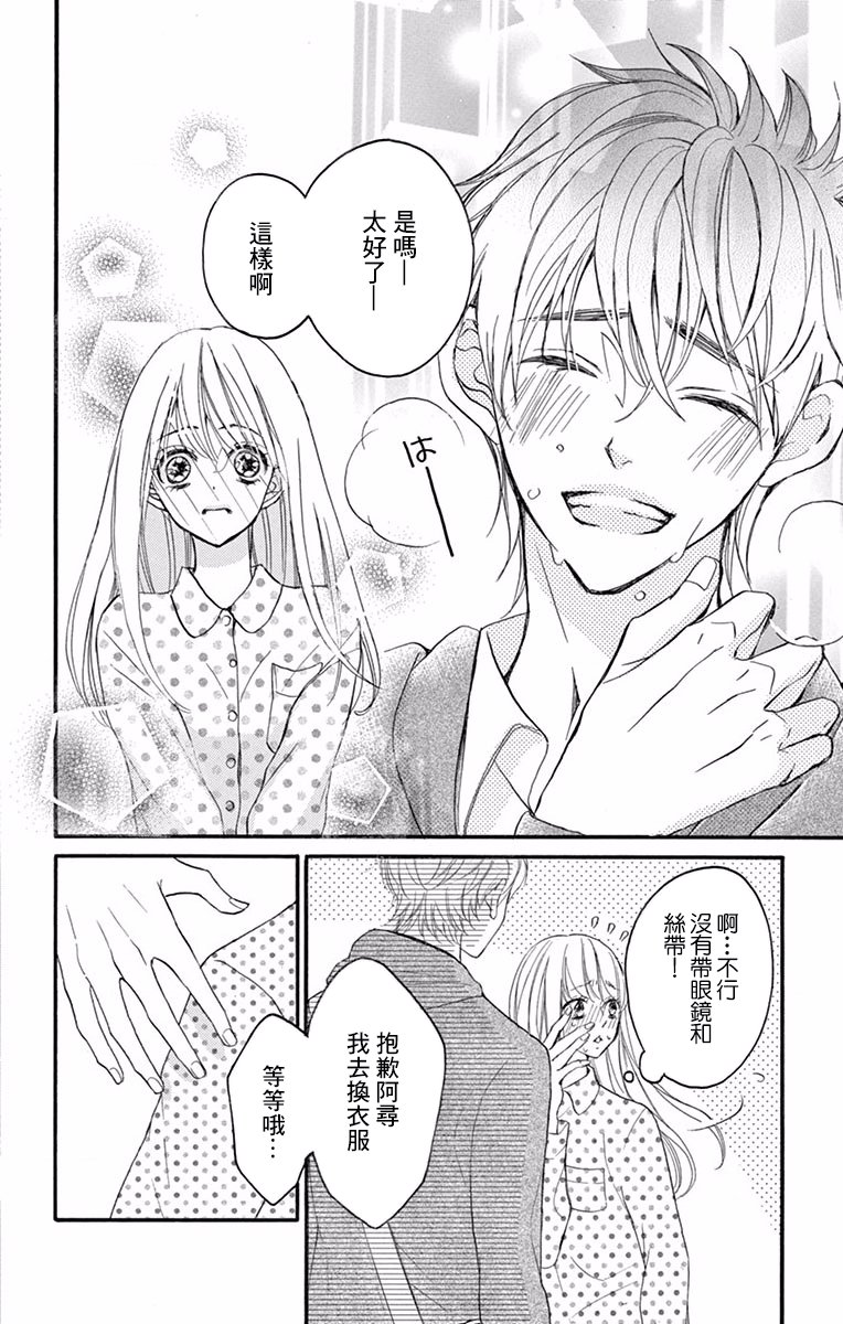 Bite Maker～王者之Ω～韩漫全集-第02话无删减无遮挡章节图片 