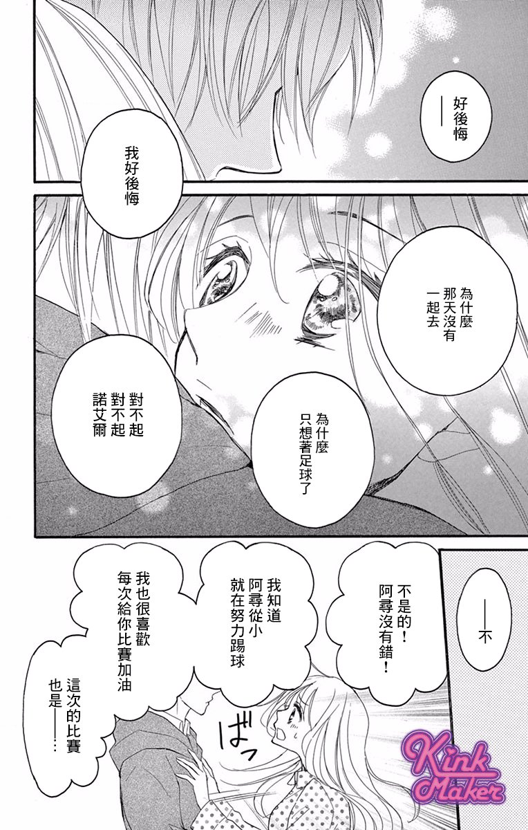 Bite Maker～王者之Ω～韩漫全集-第02话无删减无遮挡章节图片 