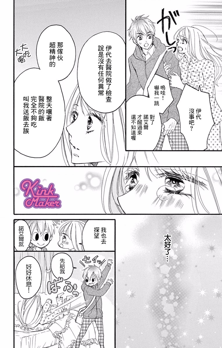 Bite Maker～王者之Ω～韩漫全集-第02话无删减无遮挡章节图片 