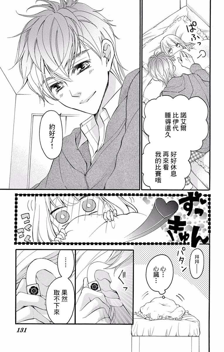 Bite Maker～王者之Ω～韩漫全集-第02话无删减无遮挡章节图片 
