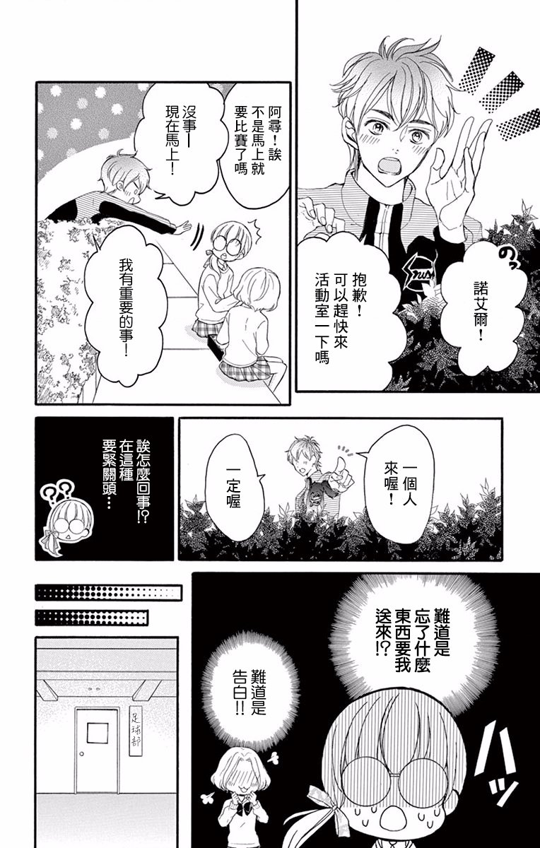 Bite Maker～王者之Ω～韩漫全集-第02话无删减无遮挡章节图片 