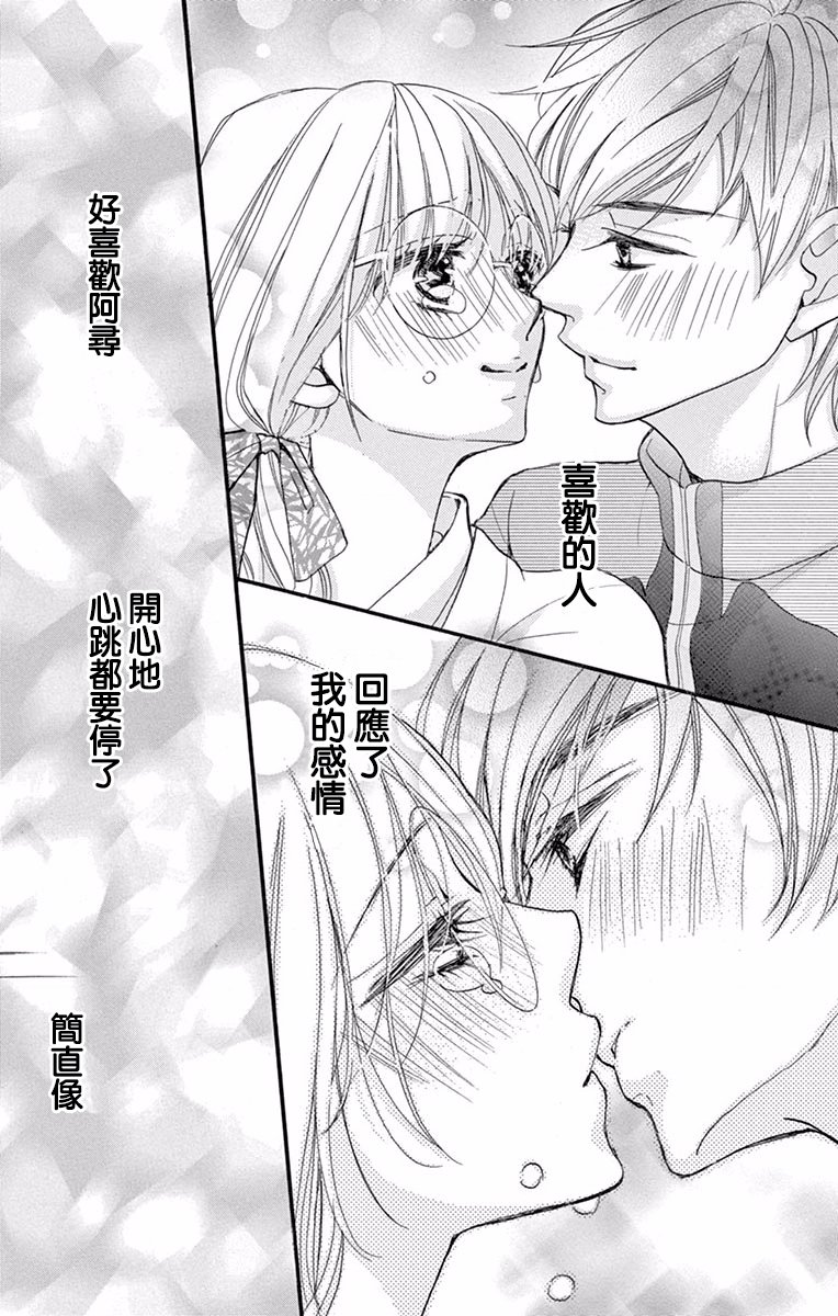 Bite Maker～王者之Ω～韩漫全集-第02话无删减无遮挡章节图片 