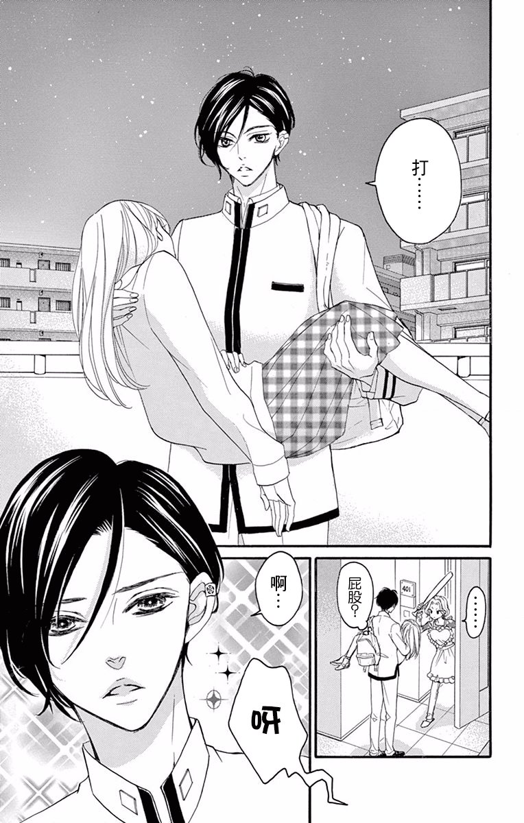 Bite Maker～王者之Ω～韩漫全集-第02话无删减无遮挡章节图片 