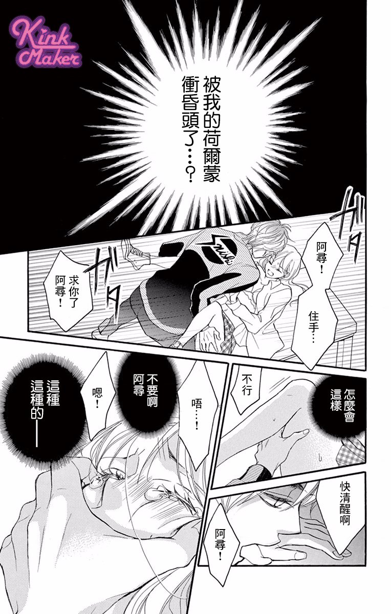 Bite Maker～王者之Ω～韩漫全集-第02话无删减无遮挡章节图片 