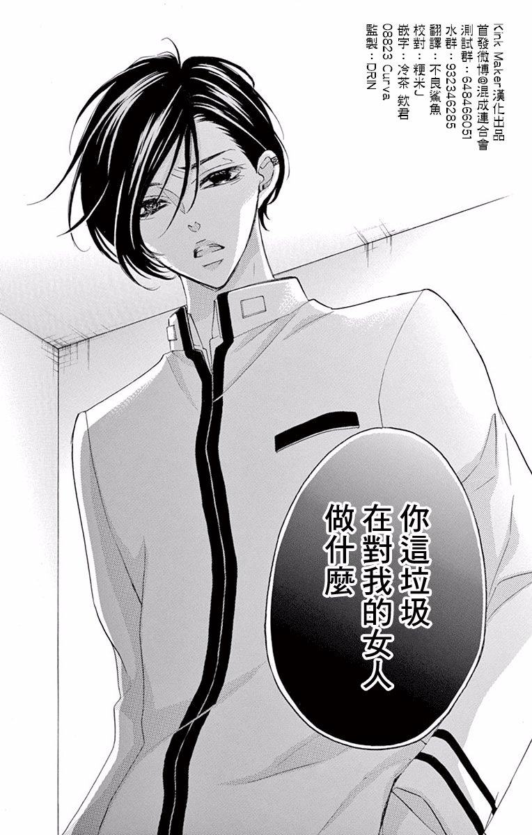 Bite Maker～王者之Ω～韩漫全集-第02话无删减无遮挡章节图片 